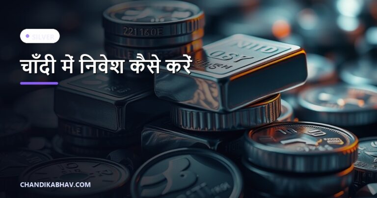 Silver Investment India